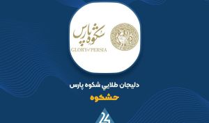 نرخ بلیت قطارهای «حشکوه» ۲۵ درصد افزایش یافت