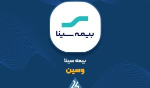 تشریح دلایل تغییرات سودآوری «وسین» در سه ماهه نخست 1405