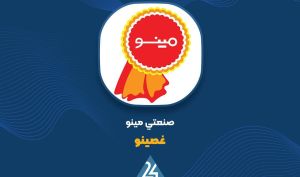 تصویب پیشنهاد افزایش سرمایه «غصینو» توسط هیئت مدیره