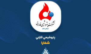 بررسی گزارش بهمن ماه «شفارا»