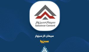 بررسی پرونده مطالبه مابه‌التفاوت نرخ ارز در «سبزوا»