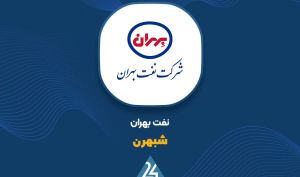 کارنامه «شبهرن»؛ سود عملیاتی ۱۴۸ درصد و سود خالص ۱۷۳ درصد رشد کرد