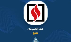 «فافزا»: دولومیت کلسینه گران شد