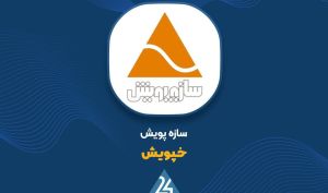 درآمد اسفند «خپویش» به ۱۵۷ میلیارد تومان رسید