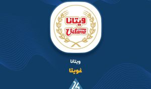 رشد ۶۹ درصدی درآمد «غویتا» در ۹ ماهه؛ بیسکویت‌ها صدرنشین فروش شهریور با ۱۵۴ میلیارد تومان