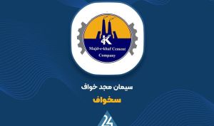 تغییر گروه اطلاعیه «سخواف»