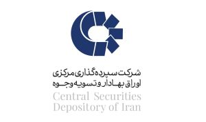 رشد ۲۲۰ درصدی سود عملیاتی «سپرده» با جهش کارمزد تسویه و پایاپای معاملات