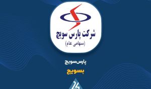«بسویچ» در مدار صعود: جهش 53 درصدی درآمد و رشد 80 درصدی سود خالص