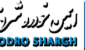 نگاهی به گزارش 8ماه از عملکرد «خیمن»