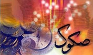 پذیره نویسی اوراق اجاره «شرکت سریر لجستیک هوشمند ایرانیان»