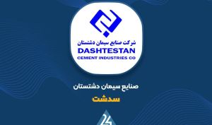 کلینکر، پیشران صادراتی «سدشت» در آذر ماه