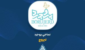 ثبت بیشترین فروش 8 ماهه «نبروج»