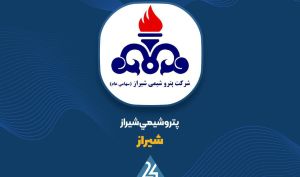 توضیحات «شیراز» در خصوص صورت مالی