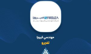 مزایده «تفیرو» نتیجه نداشت