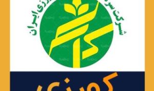 استعفای حسابرس و بازرس اصلی «کورزی»