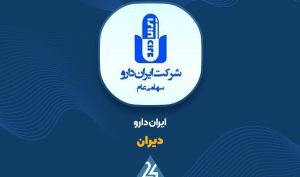 افزایش نرخ فروش محصولات «دیران»