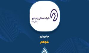 «فجام» سال مالی را با رشد سود خالص به انتها رساند