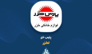 افزایش سرمایه «لخزر» ثبت شد