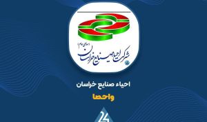 «واحصا» زمین جاده کلات را فروخت