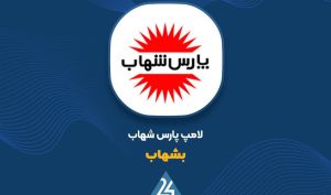 فروش مرداد «بشهاب» به ۵۹ میلیارد رسید
