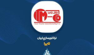 افزایش نرخ محصولات «تایرا»  برای حفظ حاشیه سود
