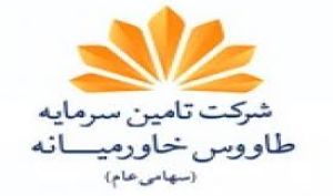 «تخاور» در مسیر ارائه خدمات مشاوره پذیرش اوراق بهادار
