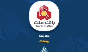 رشد درآمدهای عملیاتی، محرک سودآوری «وبملت»