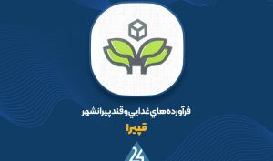 فروش «قپیرا» در اردیبهشت ماه ۷۲۶ میلیارد تومان بود