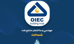 گزارش مالی  «شساخت» تا پایان آذر ماه