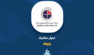 «رنیک» متقاضی اجرای پروژه جامع راه‌سازی در امارات
