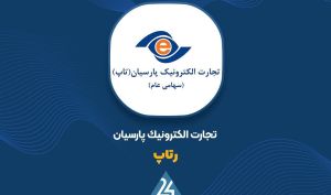 «رتاپ» سطح افشا اطلاعیه را تغییر داد