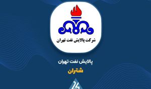 «شتران» جزئیات هزینه‌های «مسئولیت اجتماعی» خود را افشا کرد