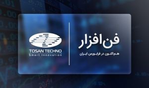 توضیحات «فن افزار» در خصوص صورت مالی