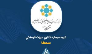 بررسی پرتفوی آبان ماه «سمگا»