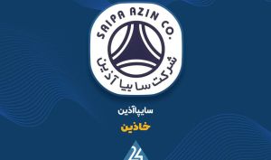 نگاهی به گزارش عملکرد بهمن ماه «خاذین»