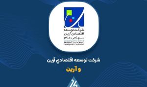 «وآرین»: جلسه هیئت پذیرش فرابورس برای پارس پرند دیبا برگزار شد