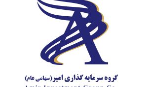 ارزش پرتفوی «امیران» به 1623 میلیارد تومان رسید
