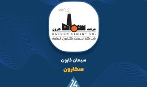 فروش خرداد «سکارون» کاهش یافت