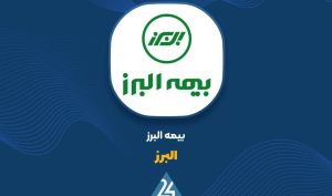 تحلیل عملکرد «البرز»؛ رشته درمان، پیشران درآمد و عامل اصلی پرداخت خسارت در ۳ ماهه نخست