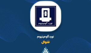 آخرین وضعیت دعوی طرح شده به نفع «فنوال»