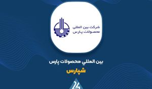 ثبت درآمد ۱۴۱۴ میلیارد تومانی «شپارس» در ۴ ماهه