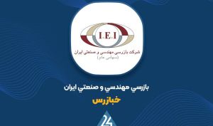 توضیحات «خبازرس» در خصوص صورت مالی