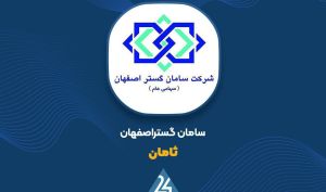 «ثامان» از فروش یک واحد مسکونی خبر داد