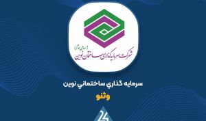 گزارش تیرماه «وثنو» از آخرین وضعیت پرتفوی بورسی