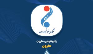 شفاف‌سازی «مارون» در مورد ریسک‌های جنگ و تأثیر آن بر تولید