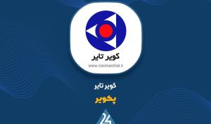 انتشار اوراق بدهی توسط «پکویر»