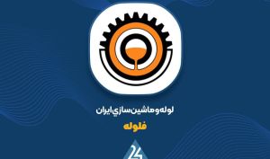 صدور مجوز افزایش سرمایه 22 درصدی «فلوله»