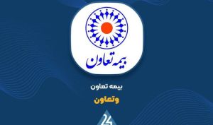 «وتعاون» در ۱۲ ماهه ۱۴۰۴؛ رشد 85 درصدی درآمد عملیاتی