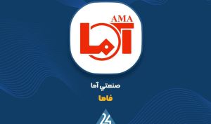 توضیحات «فاما» در خصوص افزایش سود عملیاتی شرکت
