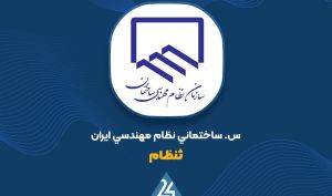 افزایش سرمایه «ثنظام» به تصویب هیئت مدیره رسید